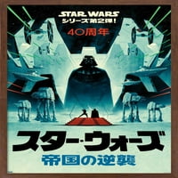 Trendovi Međunarodni ratovi zvjezdica: Empire udara natrag - 40. godišnjica Japanski zidni poster 22.375